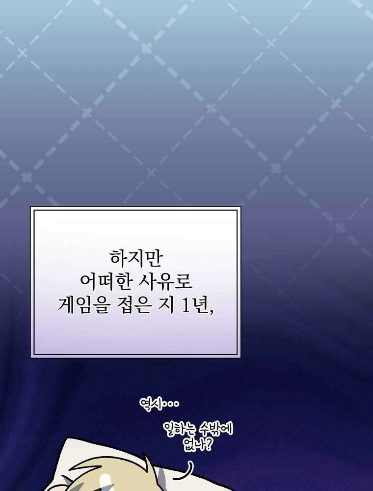 천재 궁수의 스트리밍 33화 28