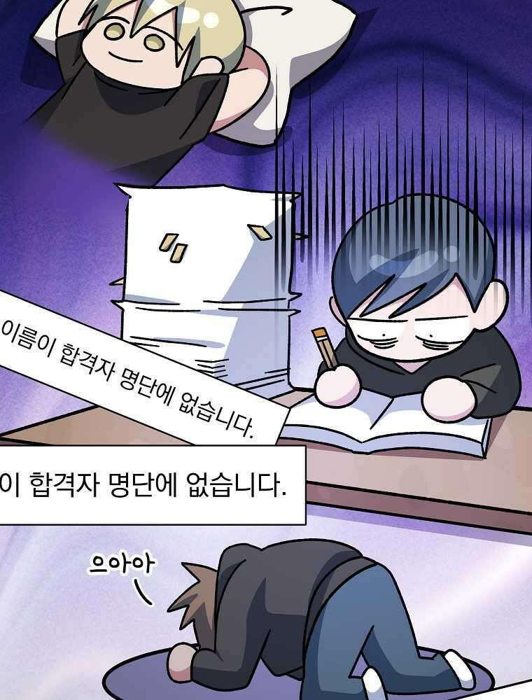 천재 궁수의 스트리밍 33화 29