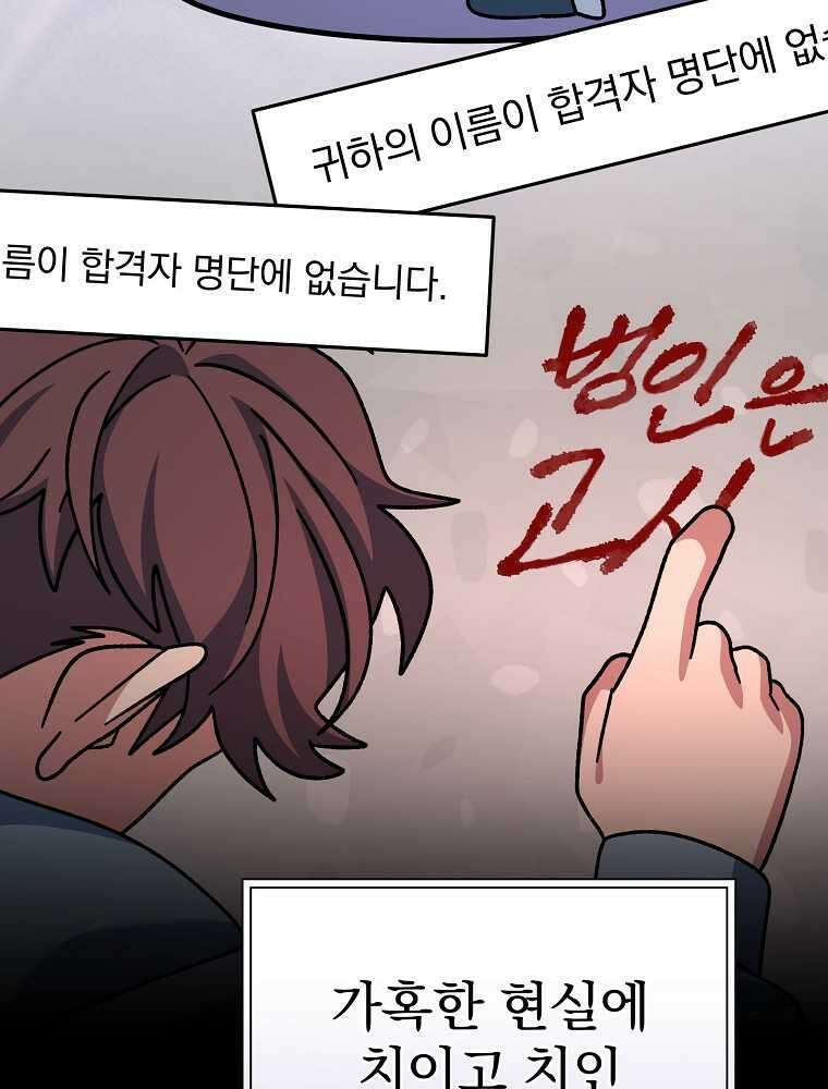 천재 궁수의 스트리밍 33화 30