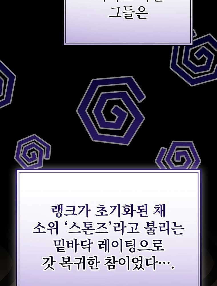 천재 궁수의 스트리밍 33화 31