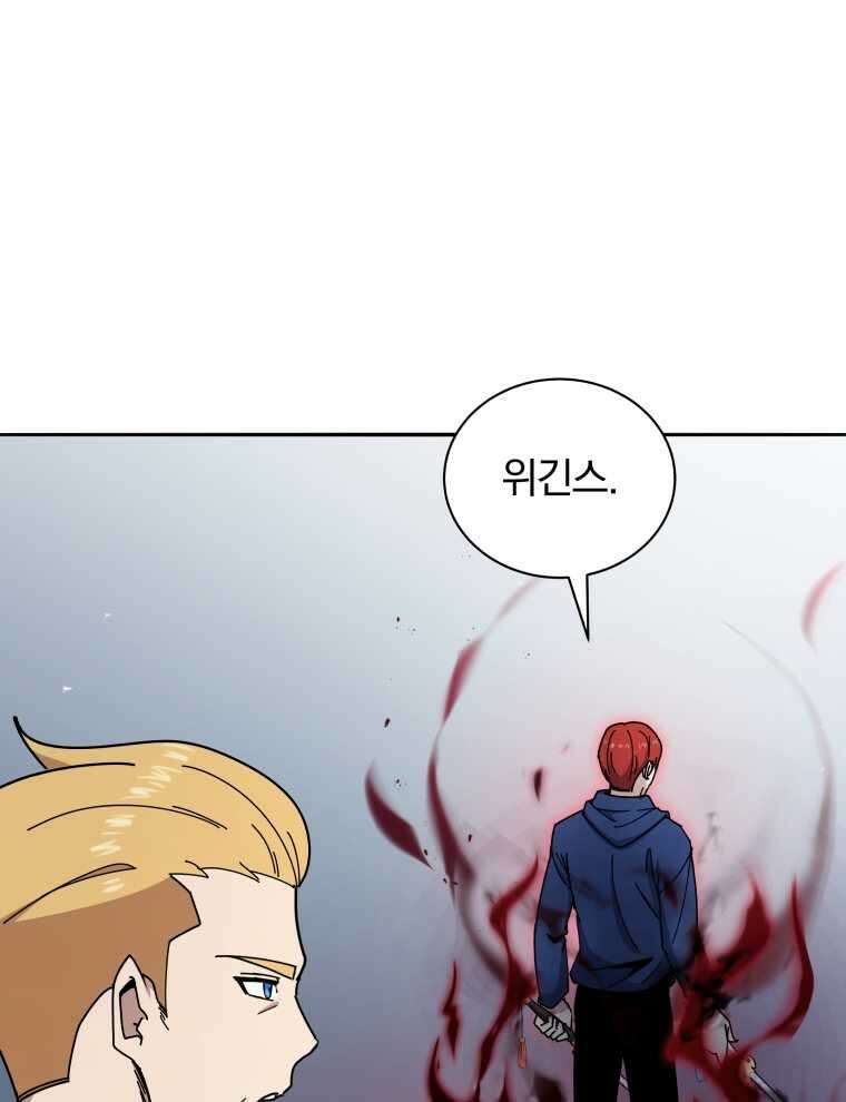 마존현세강림기 153화 5