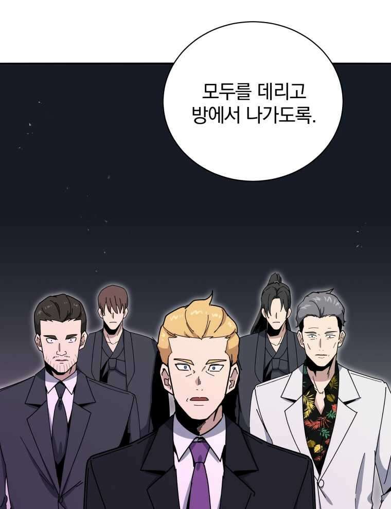 마존현세강림기 153화 7
