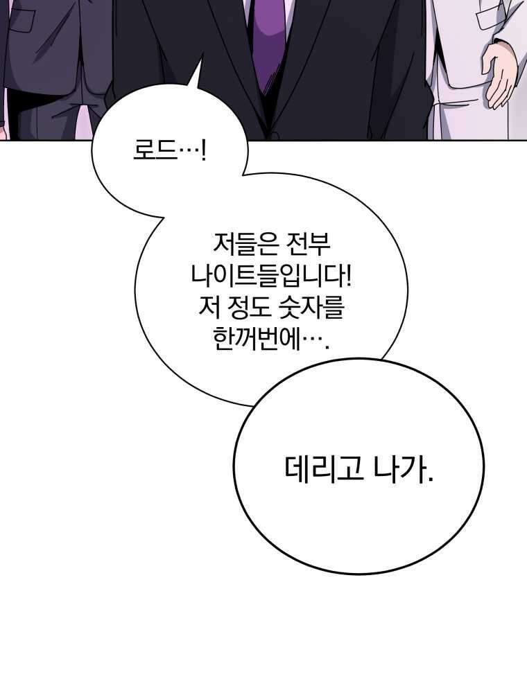 마존현세강림기 153화 8