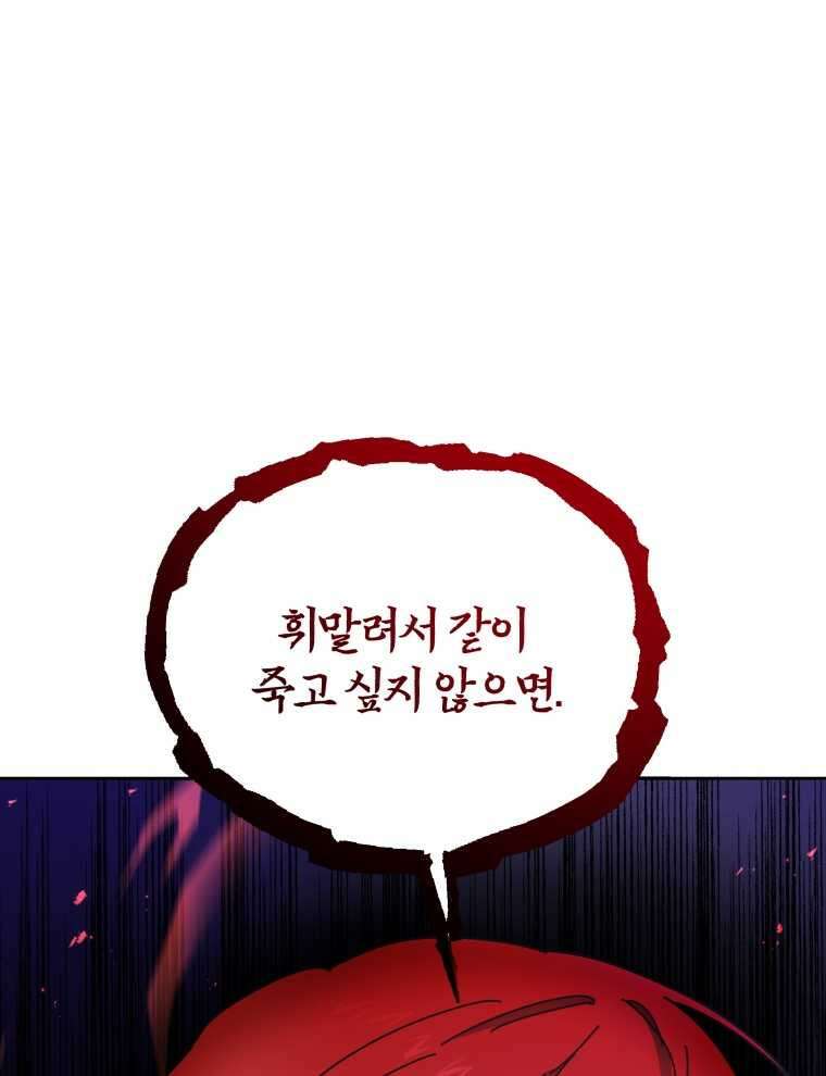 마존현세강림기 153화 9