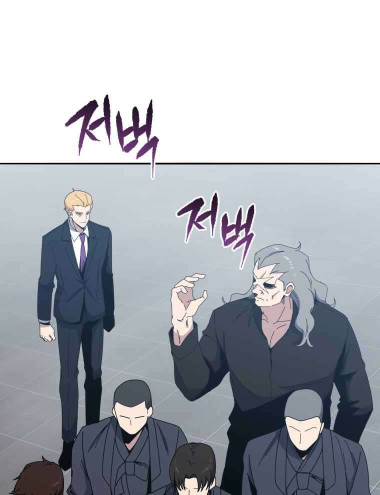 마존현세강림기 153화 13