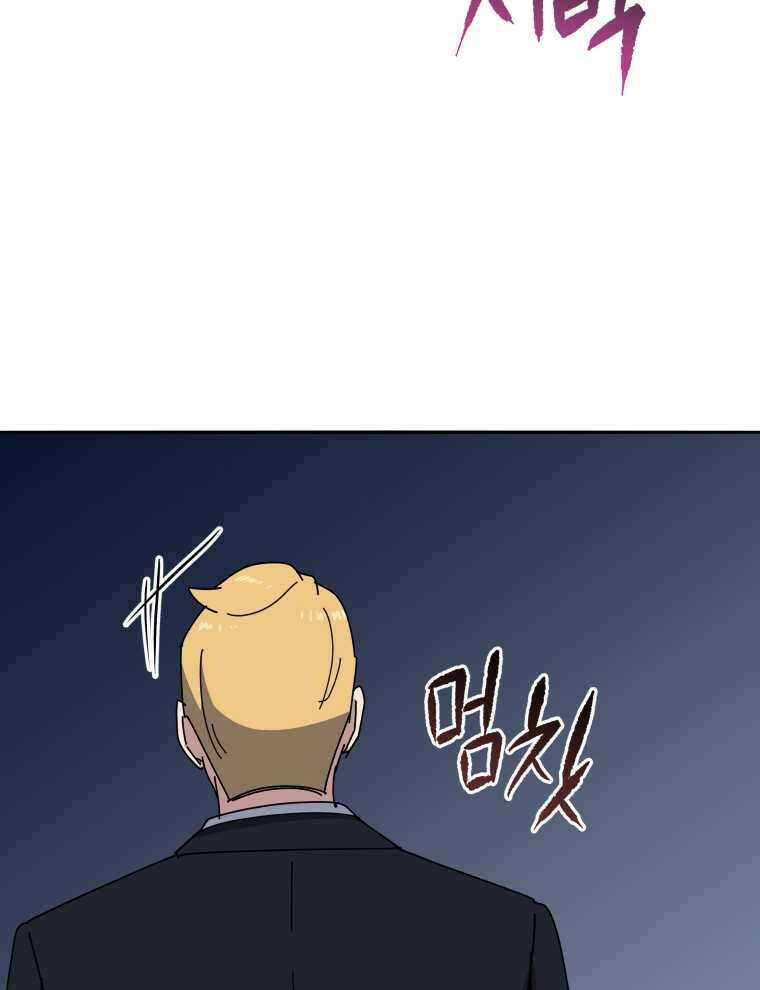 마존현세강림기 153화 15