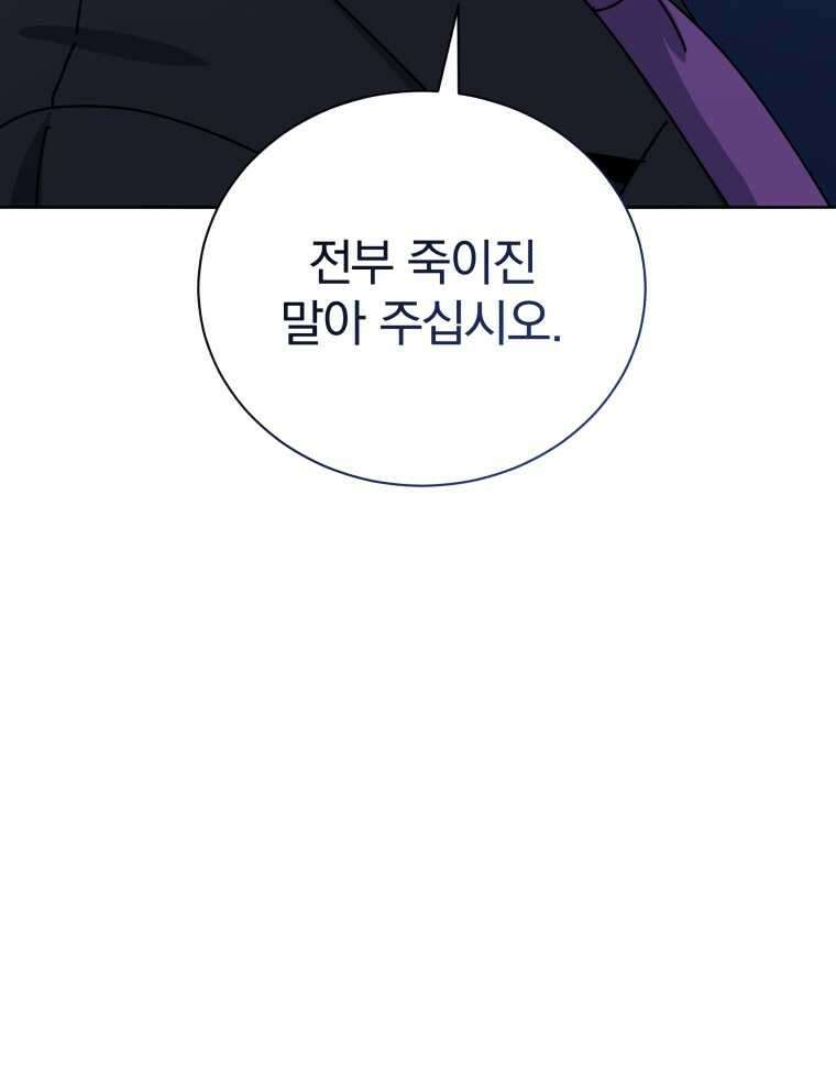 마존현세강림기 153화 20