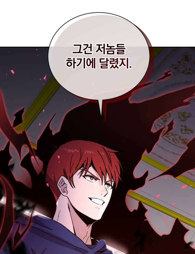 마존현세강림기 153화 22