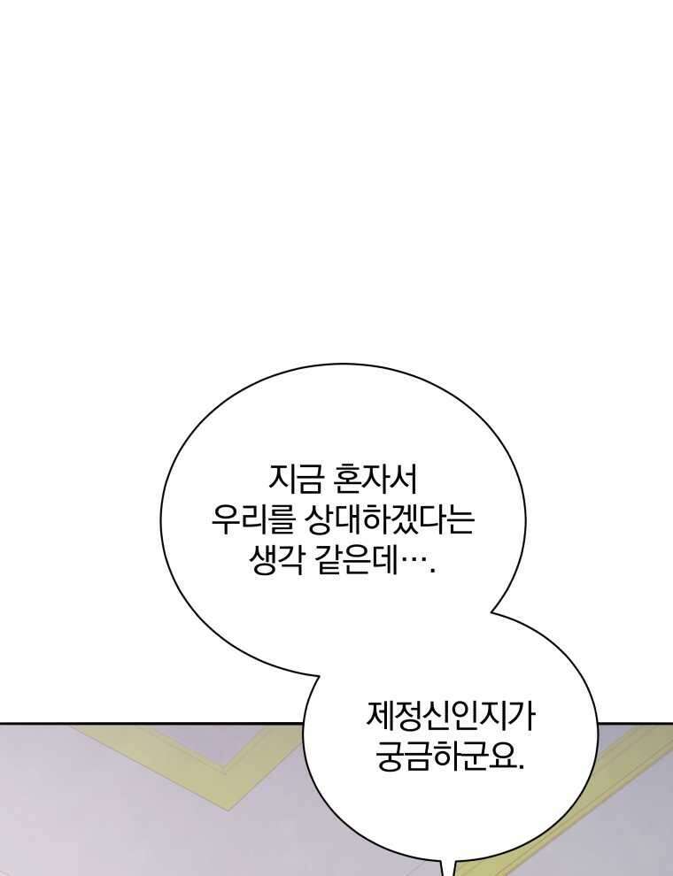 마존현세강림기 153화 24