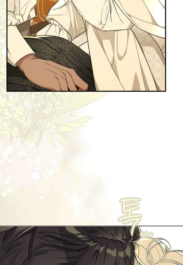 백작가의 사생아가 결혼하면 95화 5