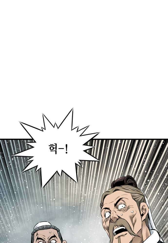 천하제일 의뢰문 74화 5