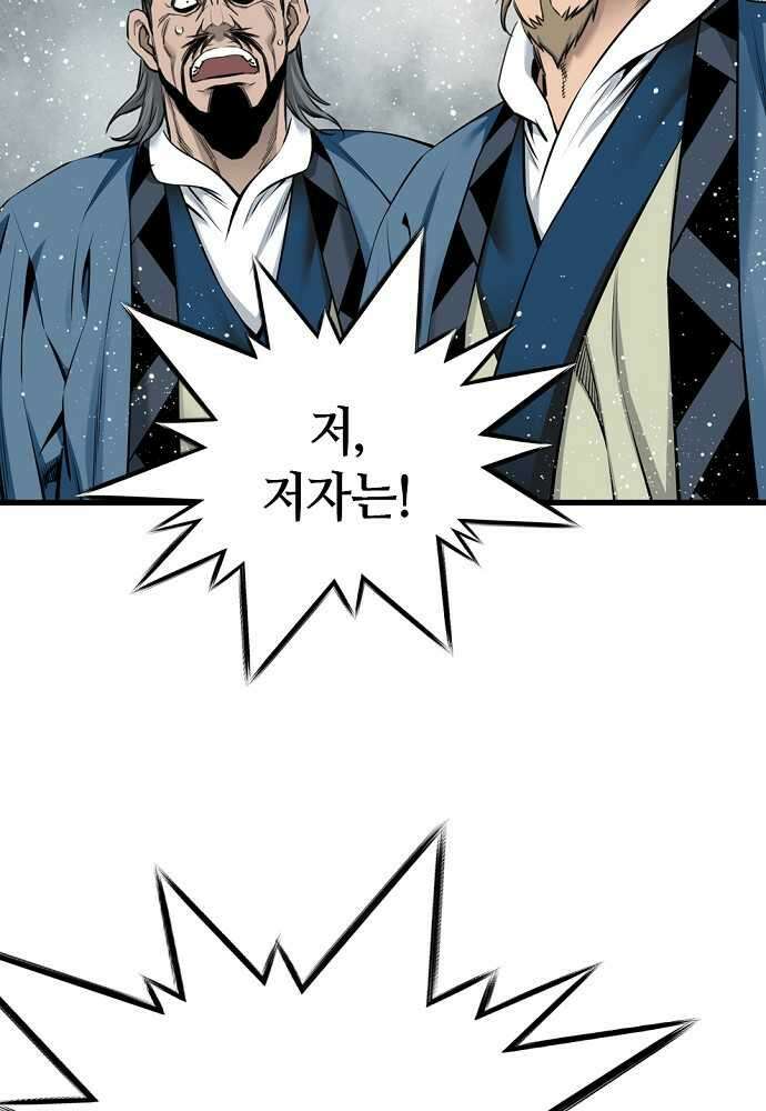 천하제일 의뢰문 74화 6