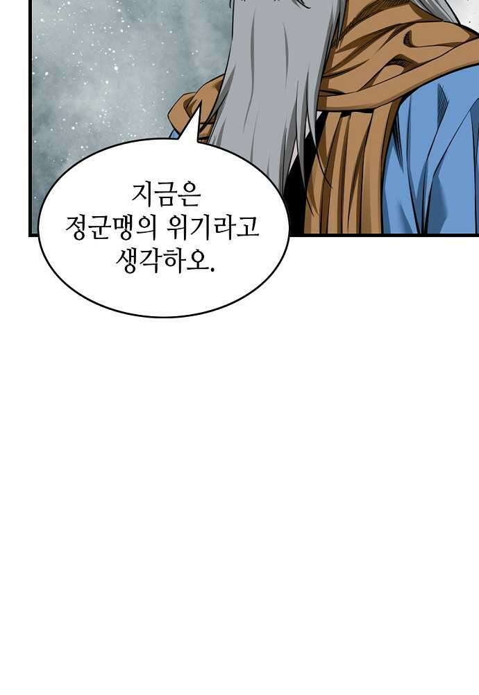 천하제일 의뢰문 74화 23