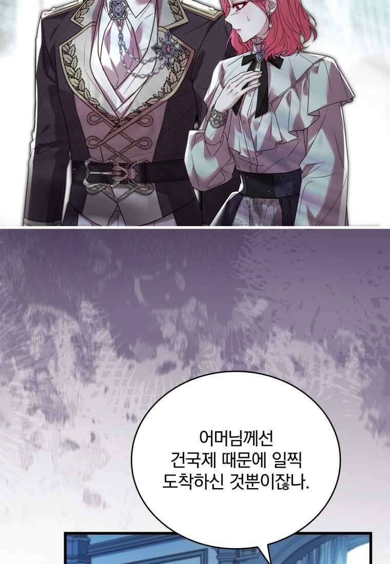 파혼의 대가 82화 13