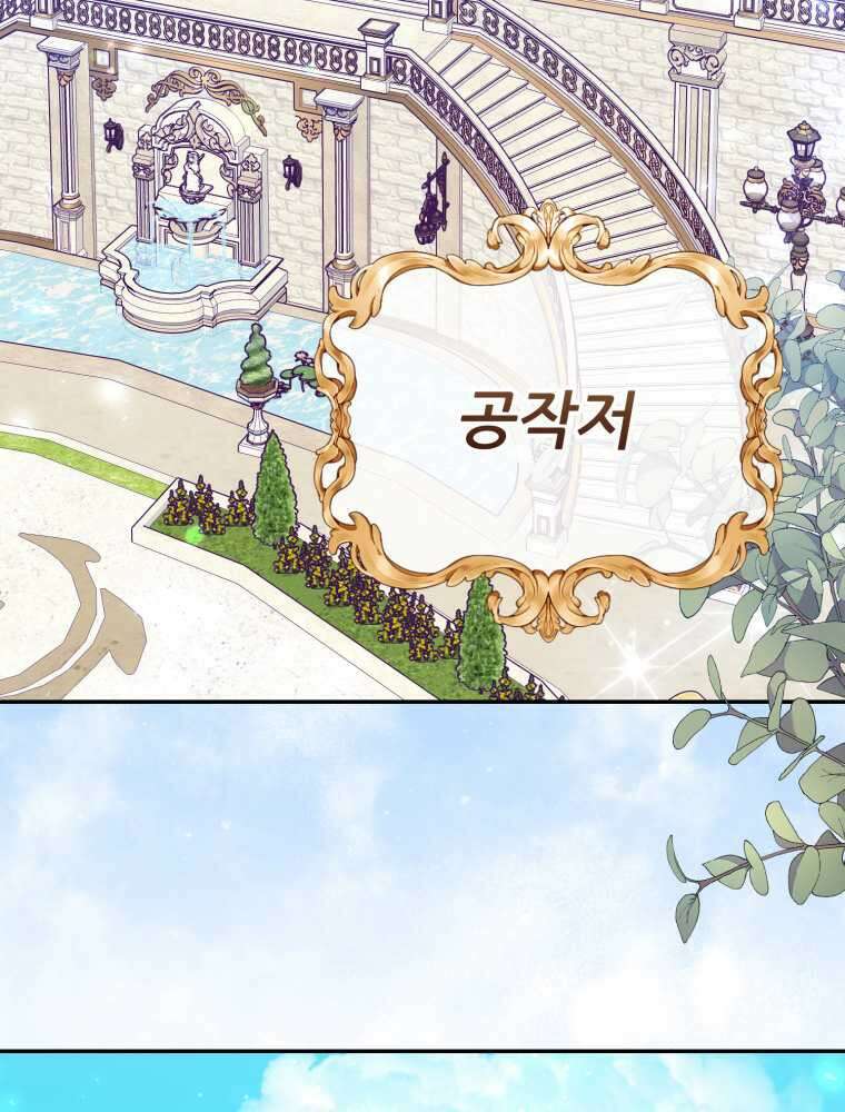 마침내 새벽이 38화 3
