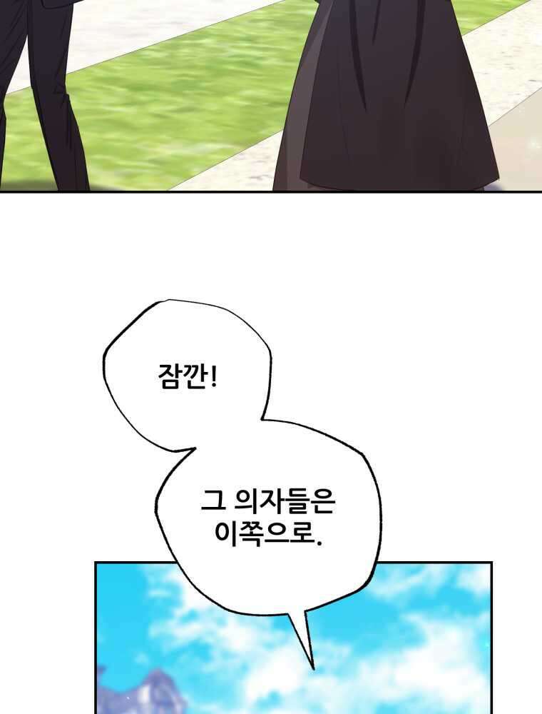 마침내 새벽이 38화 5