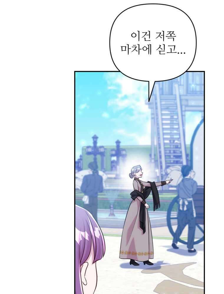 마침내 새벽이 38화 7