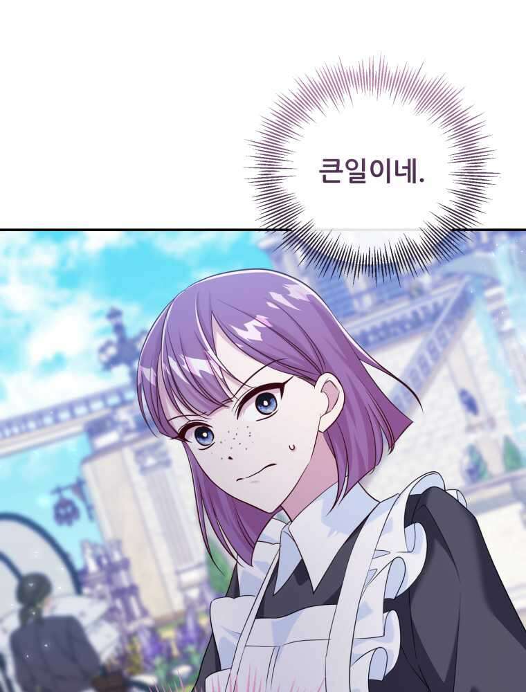 마침내 새벽이 38화 9