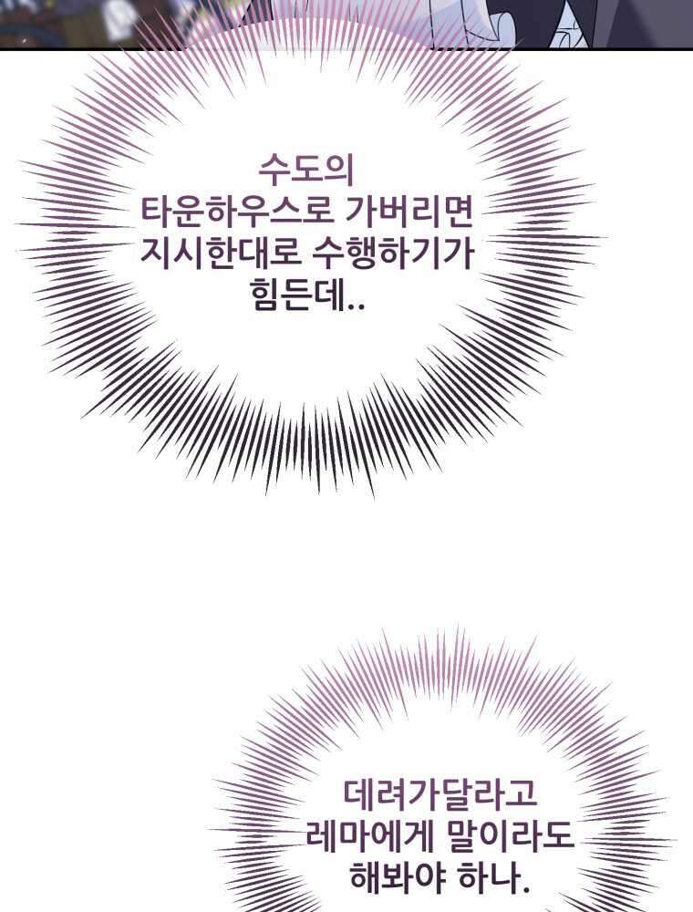 마침내 새벽이 38화 10