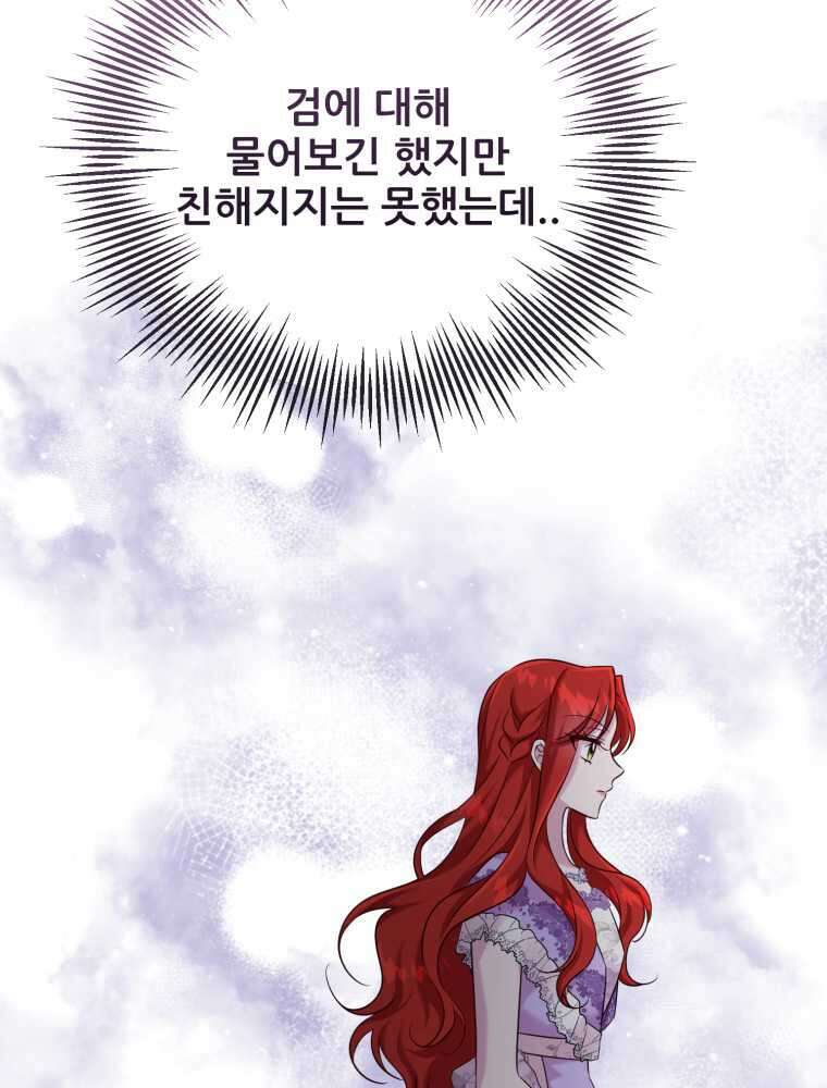 마침내 새벽이 38화 14