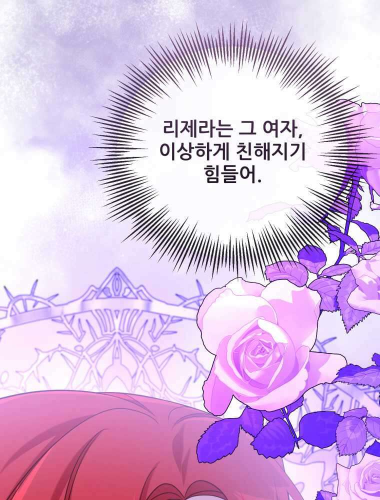 마침내 새벽이 38화 16