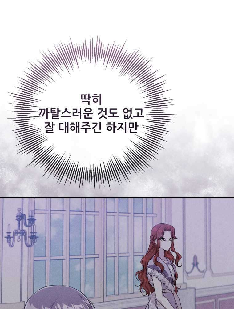 마침내 새벽이 38화 19