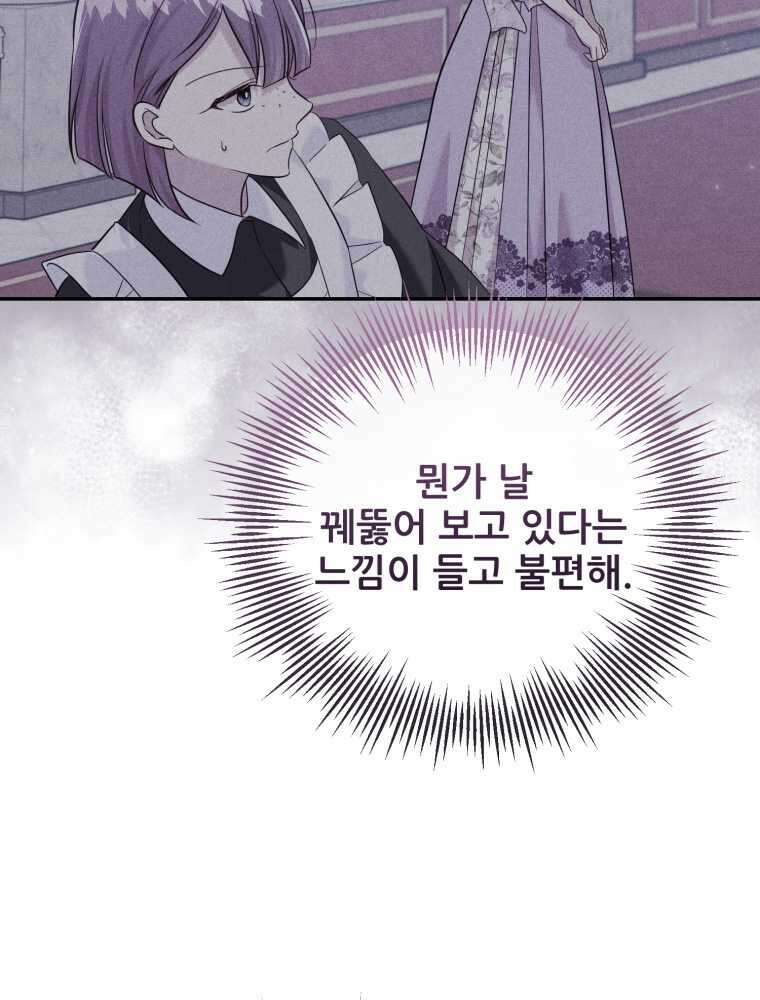 마침내 새벽이 38화 20