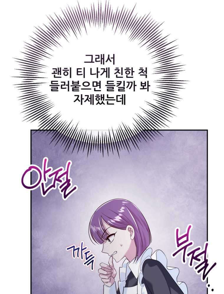 마침내 새벽이 38화 21