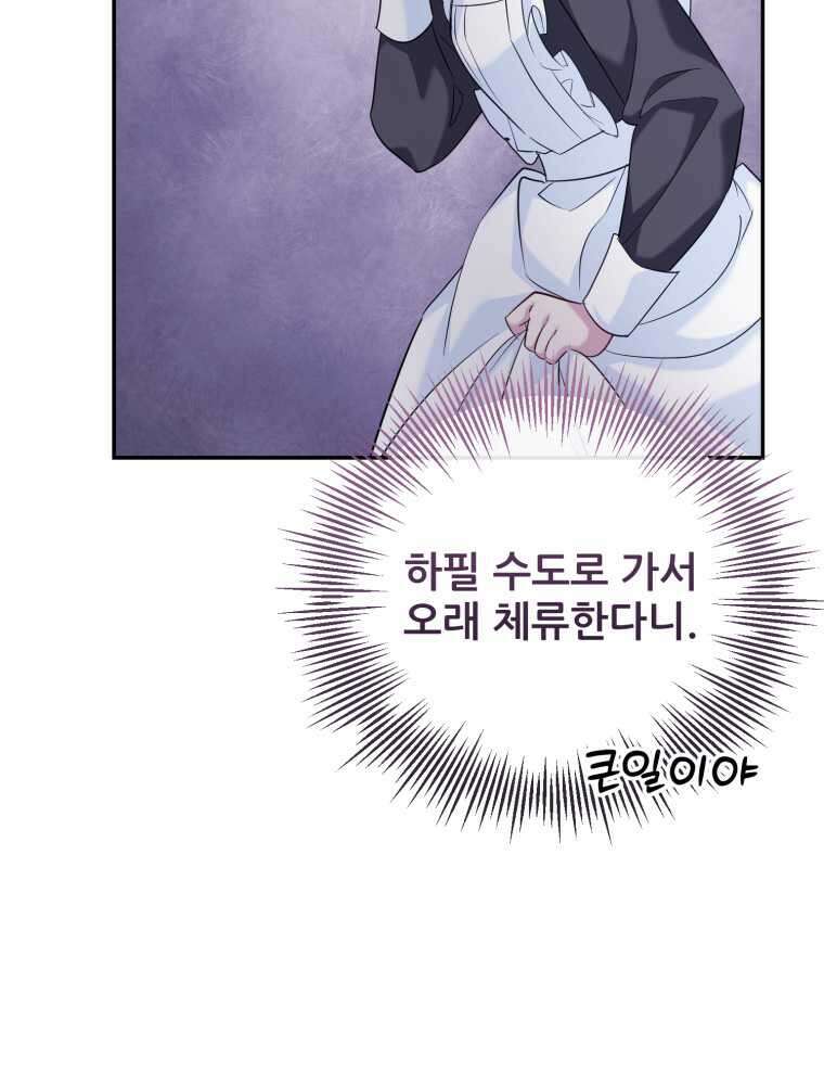 마침내 새벽이 38화 22