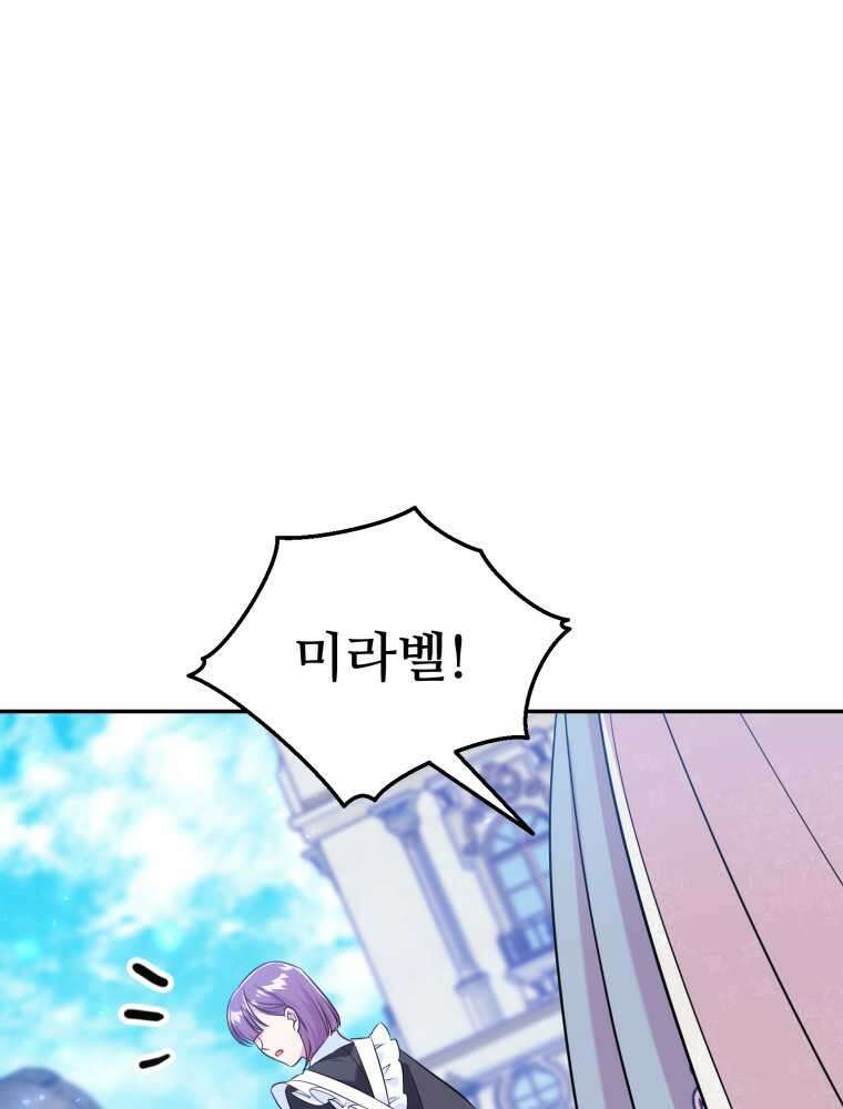 마침내 새벽이 38화 23