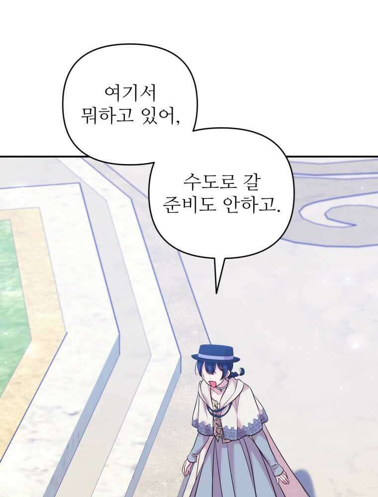 마침내 새벽이 38화 25