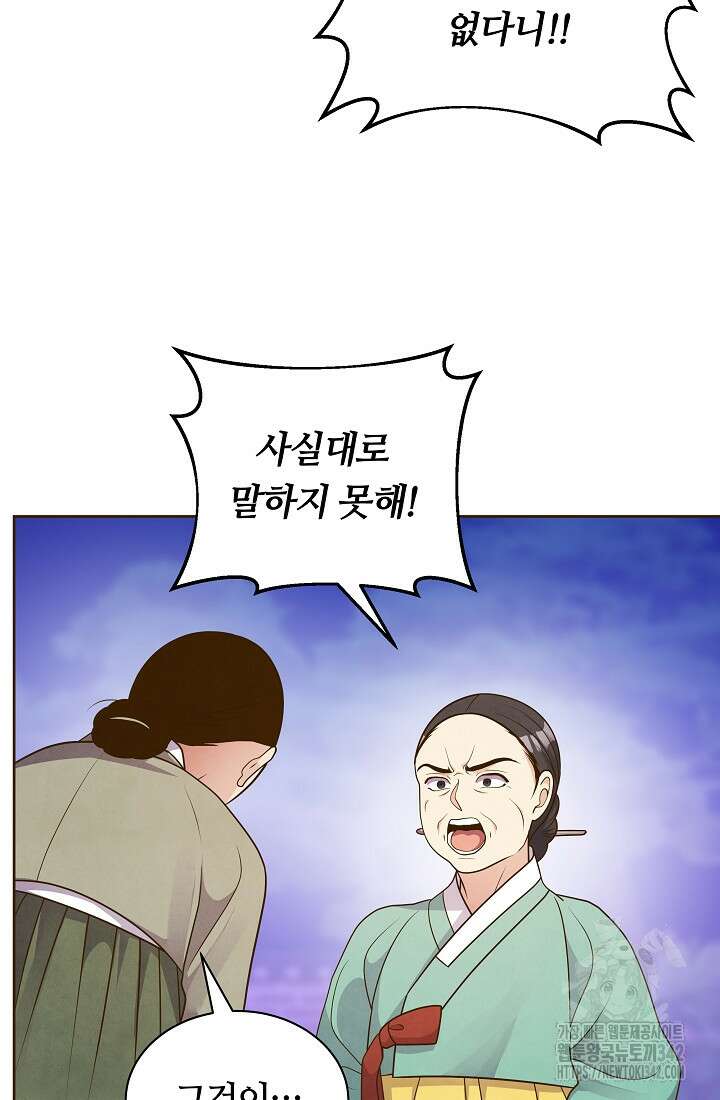 밤에 피는 꽃 62화 4