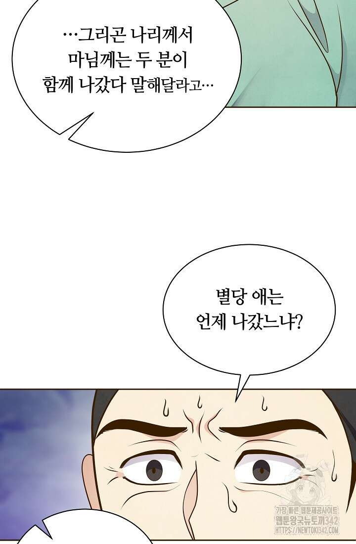 밤에 피는 꽃 62화 6