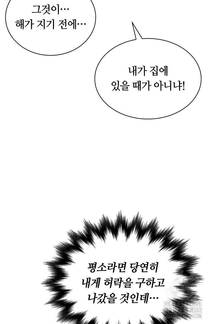 밤에 피는 꽃 62화 7