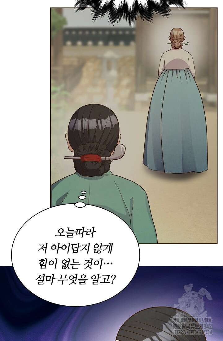 밤에 피는 꽃 62화 8