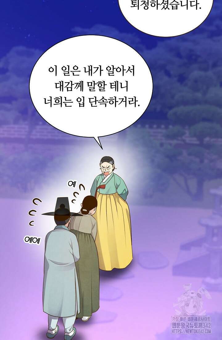 밤에 피는 꽃 62화 10