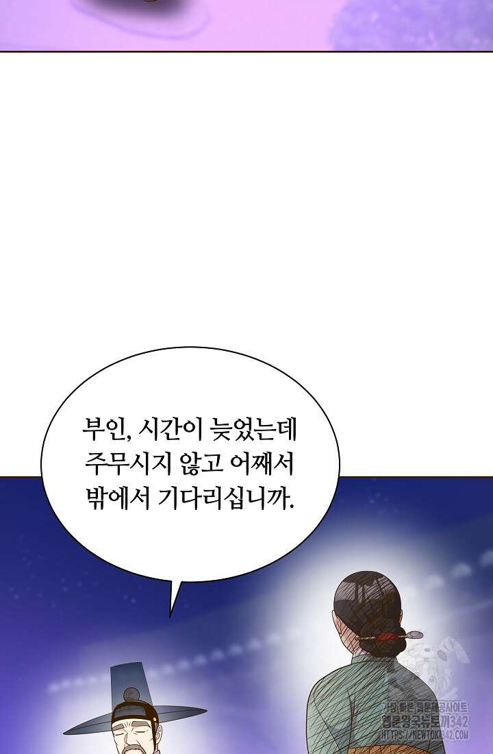 밤에 피는 꽃 62화 11