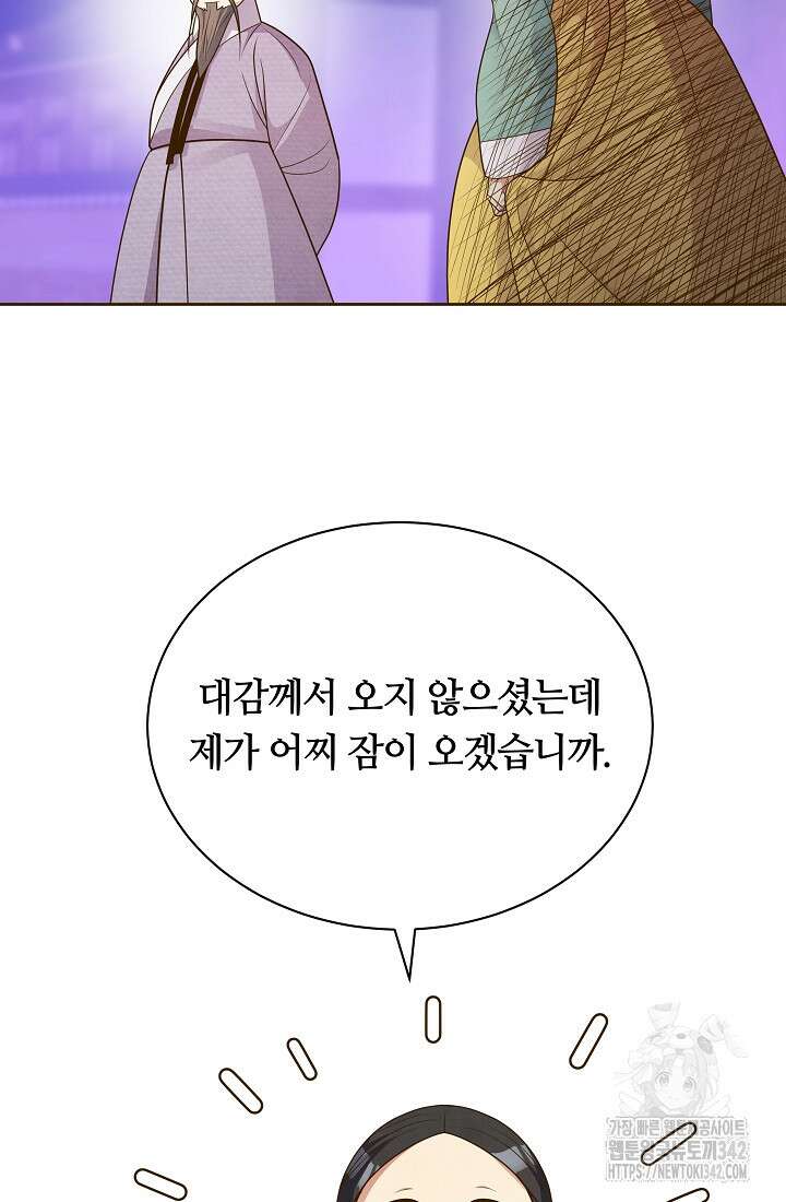 밤에 피는 꽃 62화 12