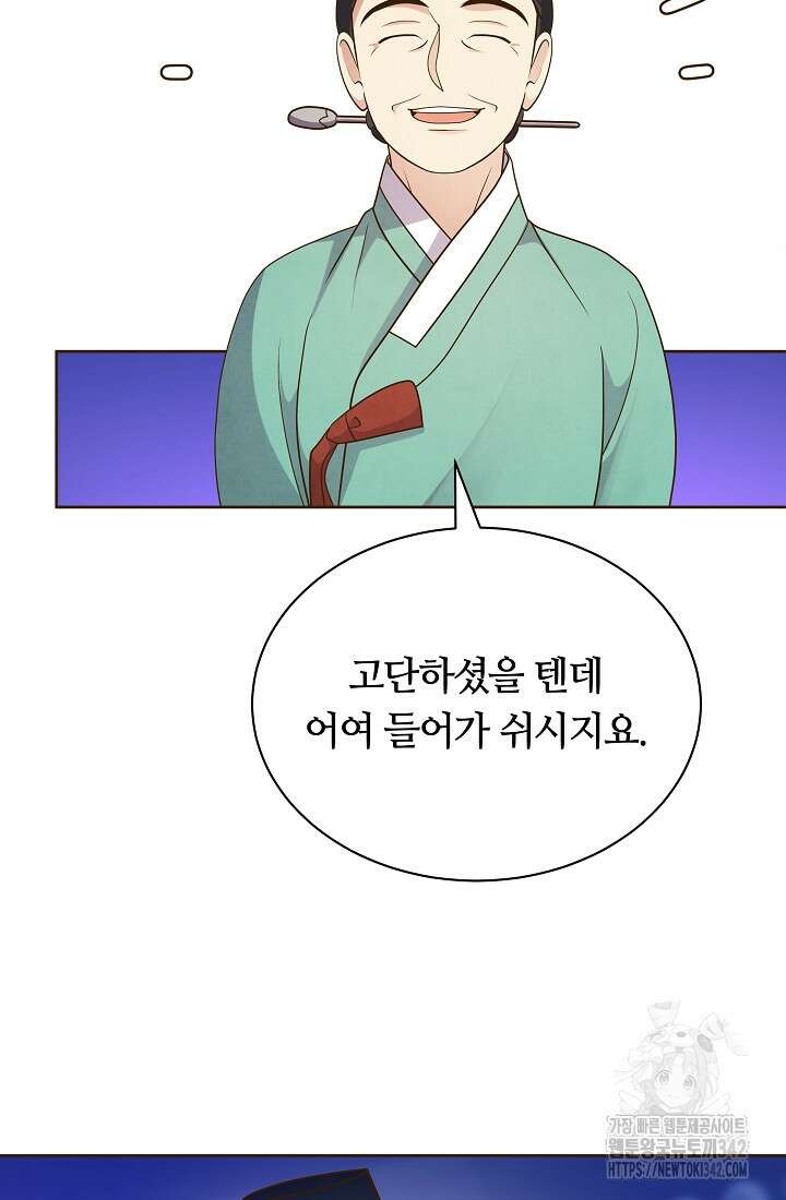밤에 피는 꽃 62화 13
