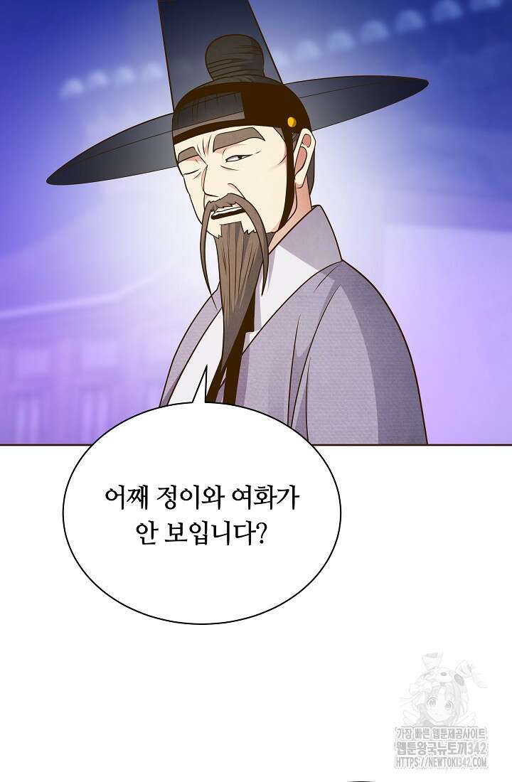 밤에 피는 꽃 62화 14