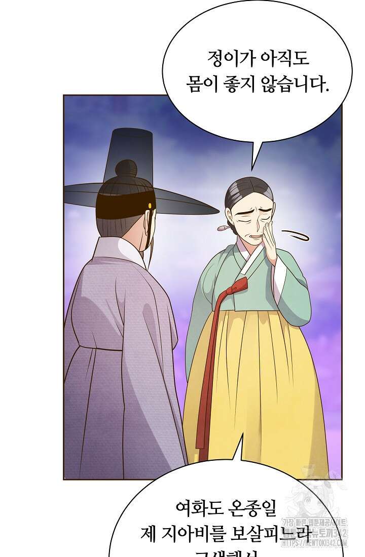 밤에 피는 꽃 62화 15