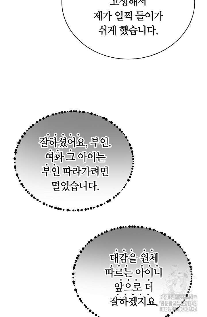 밤에 피는 꽃 62화 16