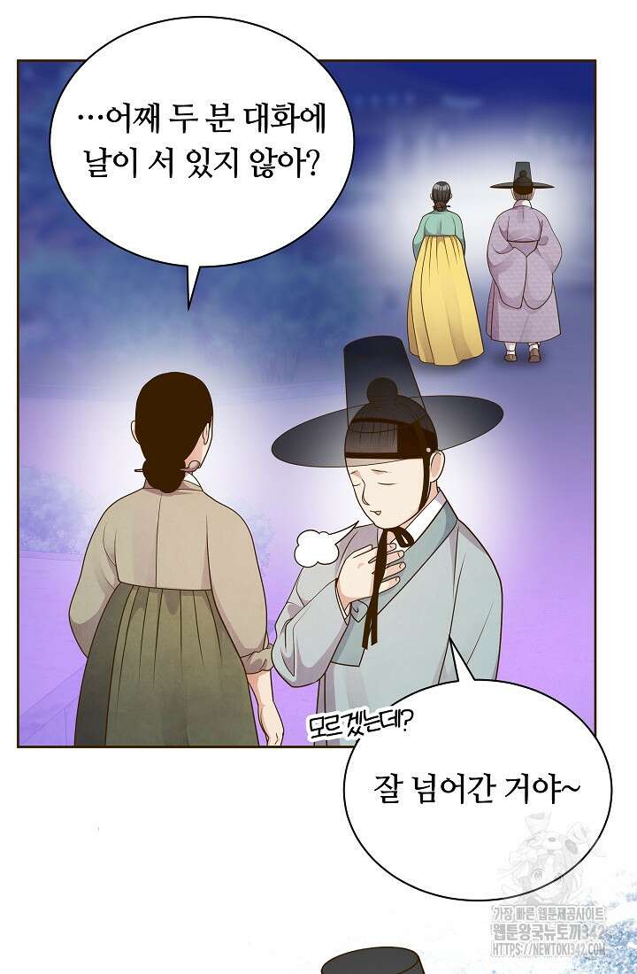밤에 피는 꽃 62화 18