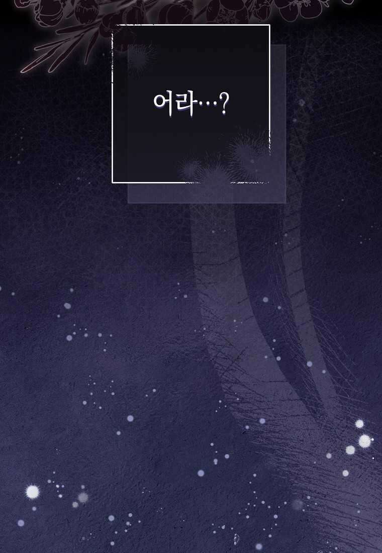 친구는 소중히 대해 주세요 070화 9