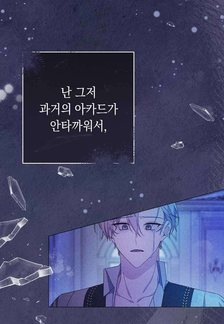 친구는 소중히 대해 주세요 070화 10