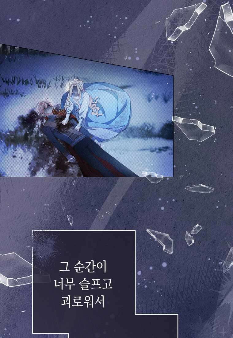 친구는 소중히 대해 주세요 070화 11