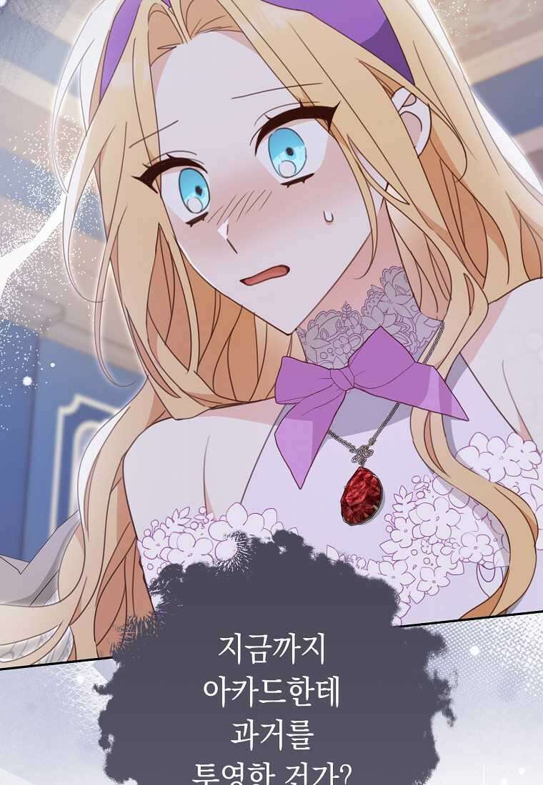 친구는 소중히 대해 주세요 070화 13
