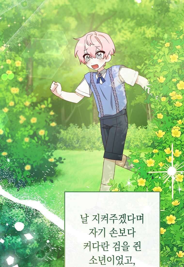 친구는 소중히 대해 주세요 070화 17