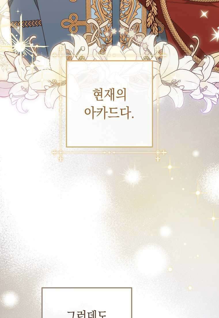 친구는 소중히 대해 주세요 070화 20