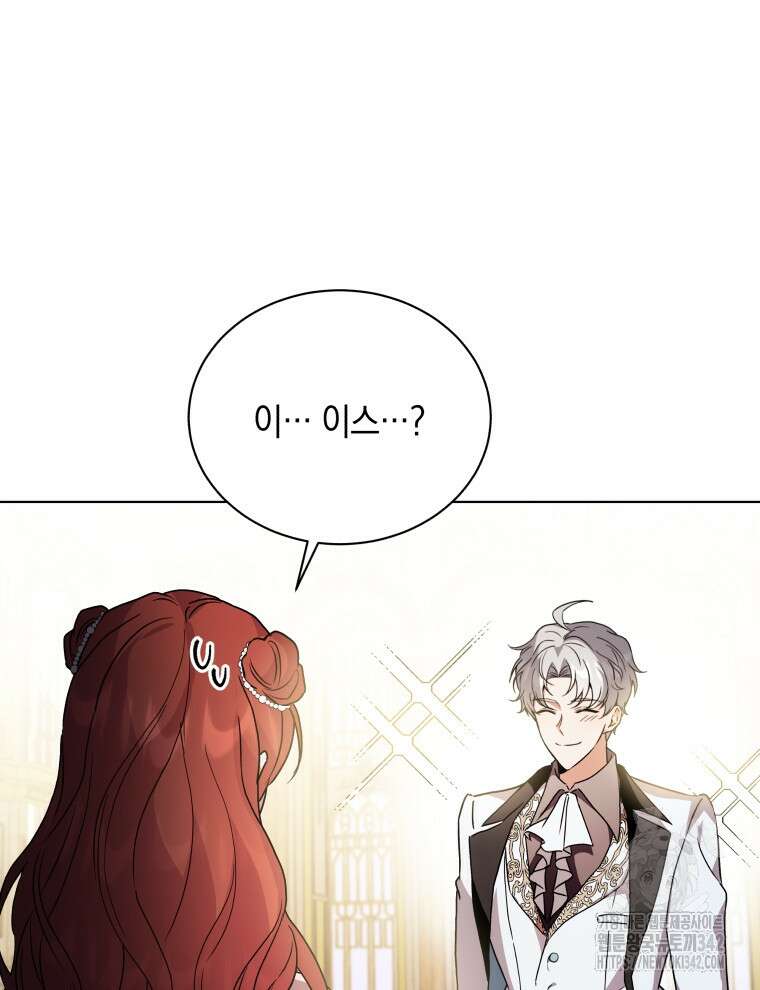 흑막들의 조련사가 되었습니다 80화 마침 9